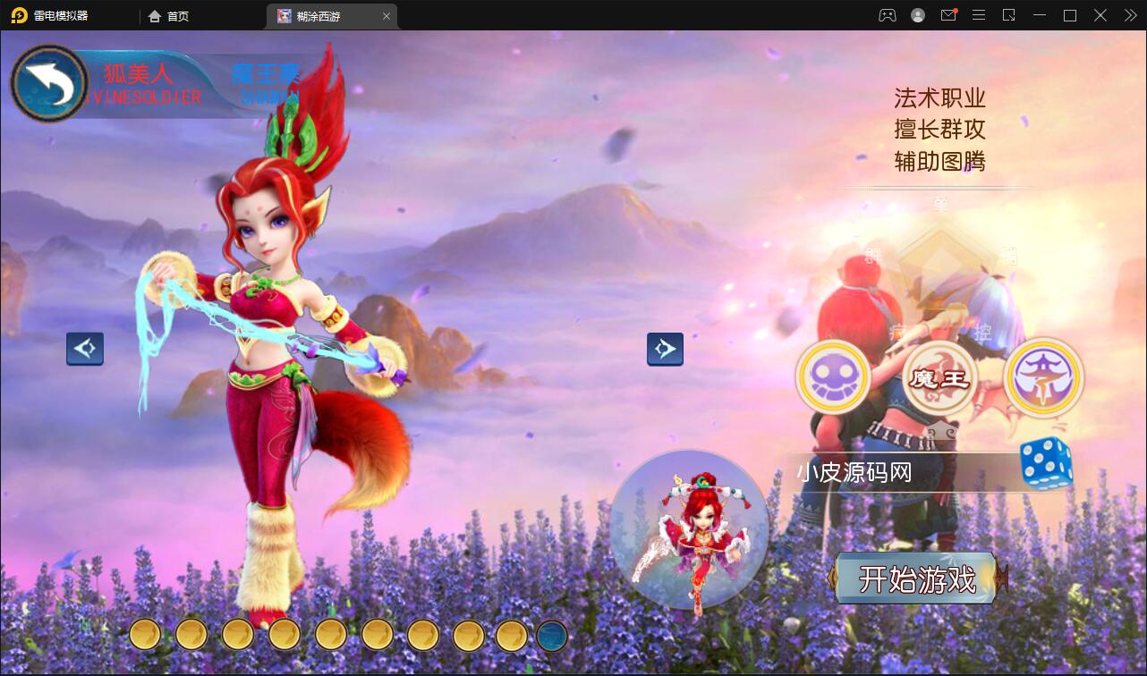 MT3换皮梦幻【胡图西游2】2022整理Linux手工服务端+GM后台【站长亲测】插图21