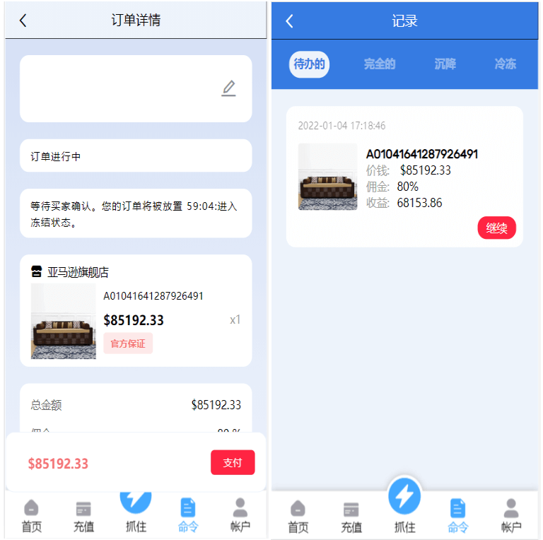 亚马逊抢单源码自动抓取订单任务邀请英文,西班牙语可自动切换语言插图6 亚马逊抢单源码自动抓取订单任务邀请英文,西班牙语可自动切换语言插图6