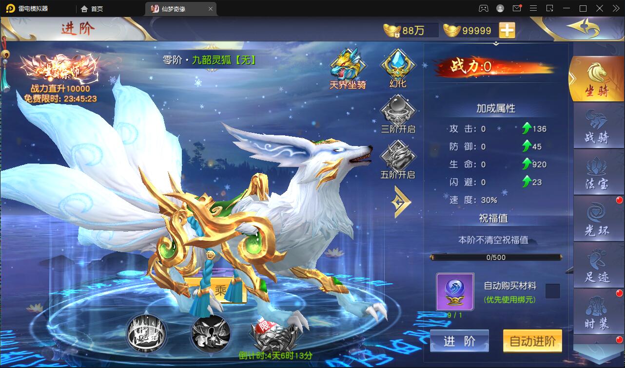 仙侠手游【仙梦奇缘完美跨服最终版】2022整理Linux手工服务端+授权后台+双端【站长亲测】插图23