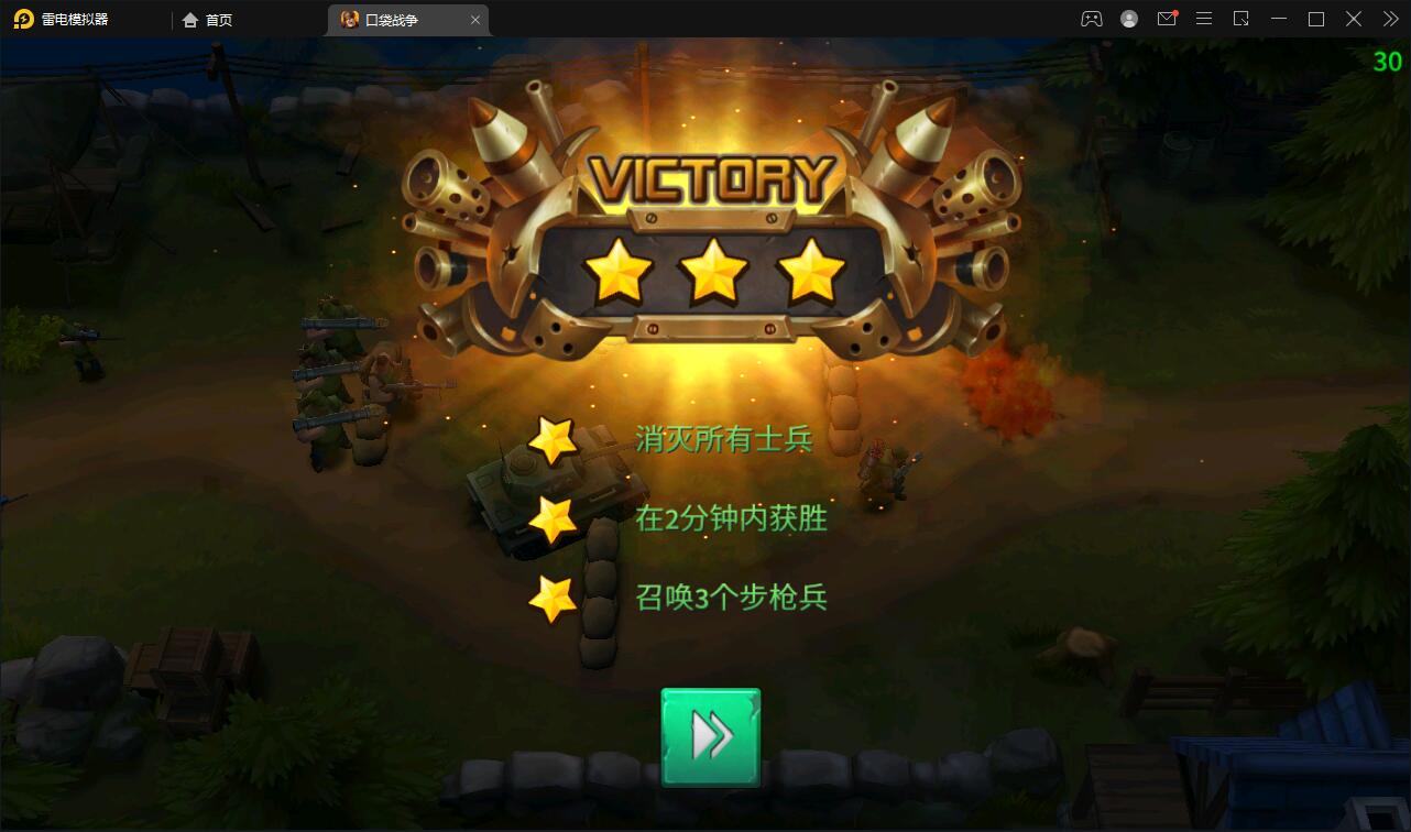 战争策略手游【口袋战争】最新整理Linux手工服务端+运营后台+安卓【站长亲测】插图23