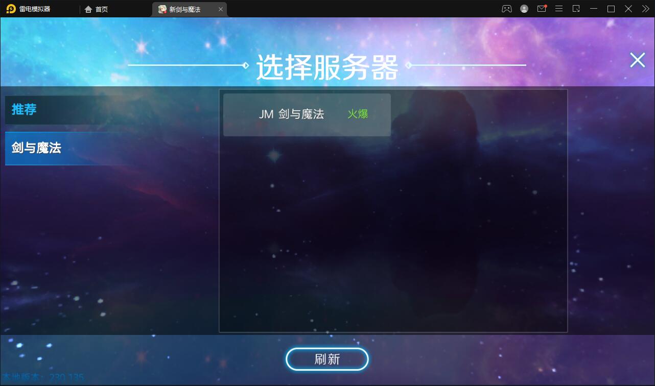 3D魔幻手游【新剑与魔法】最新整理Linux手工服务端+GM后台+工具+安卓苹果双端插图23