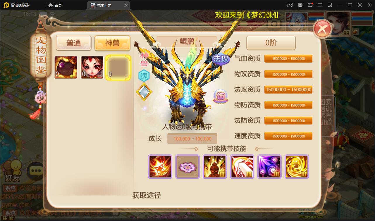 回合手游梦幻诛仙【至尊萌主13职】2022整理Linux手工服务端+GM后台+本地注册验证【站长亲测】插图5