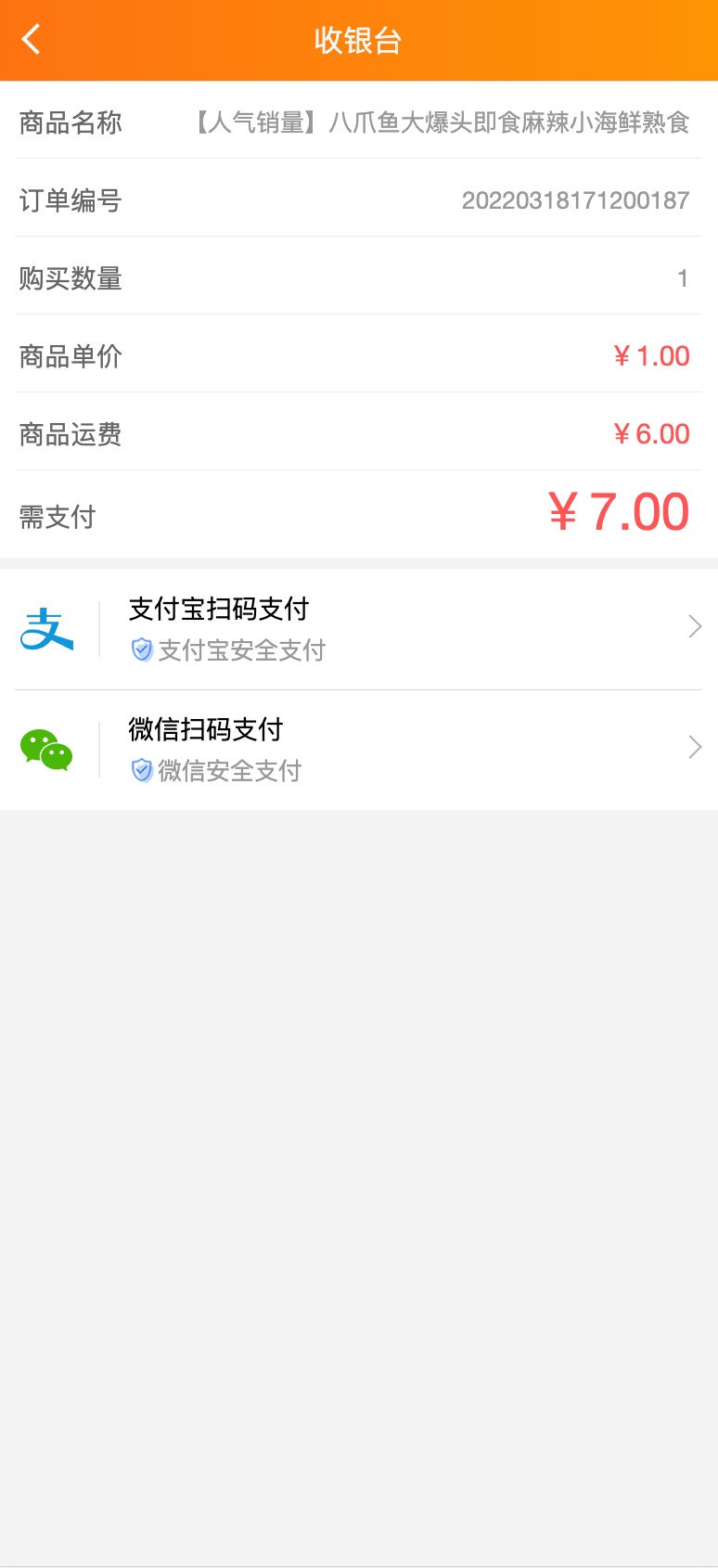 2022最新H5手机微商城运营源码/简约轻量版/对接最新Z支付个人免签接口/带视频搭建教程插图4 2022最新H5手机微商城运营源码/简约轻量版/对接最新Z支付个人免签接口/带视频搭建教程插图4