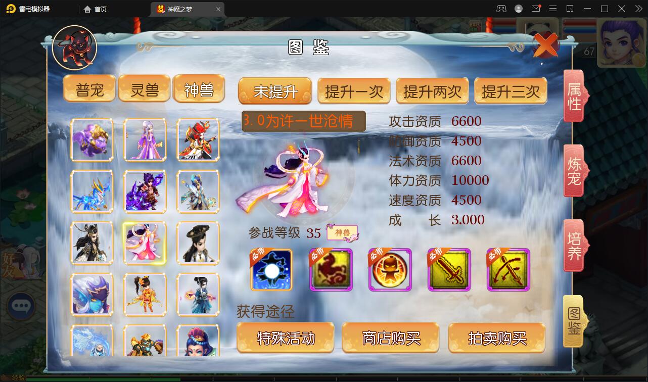 MT3换皮梦幻【神魔之梦(71化圣)】3月整理Linux手工服务端+GM后台【站长亲测】插图15