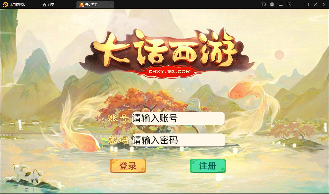 大话回合手游【精品西游之天梯云集】3月整理Win半手工服务端+天梯+星阵+天赋+孩子+内置后台+安卓苹果双端【站长亲测】插图13