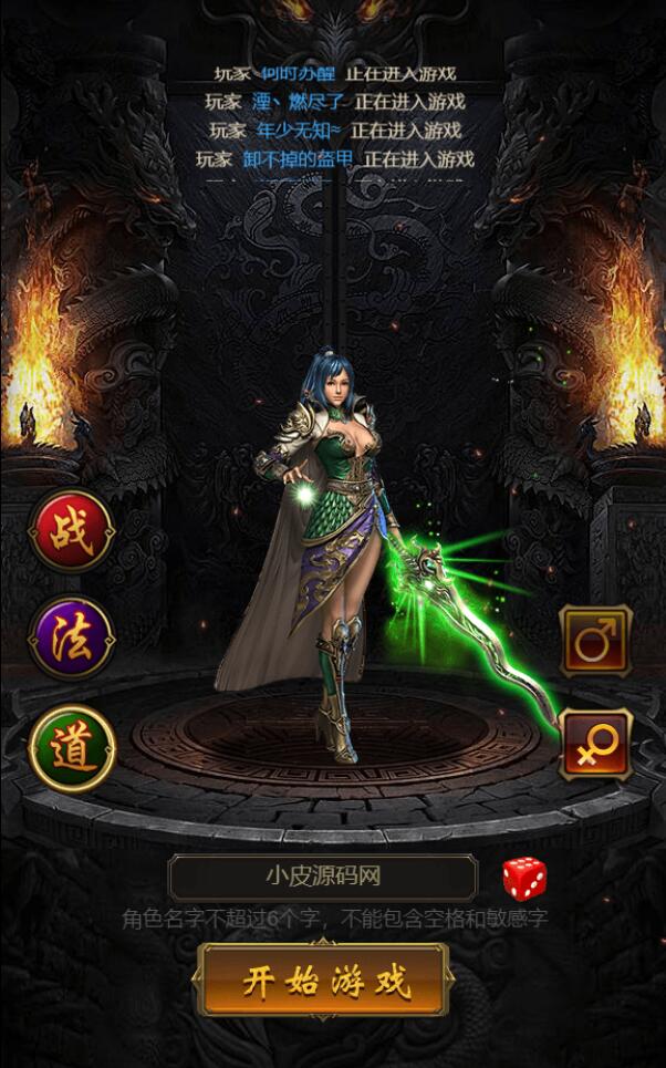 三网H5游戏【雷霆神武超变】2022整理Linux手工服务端+GM后台【站长亲测】插图7