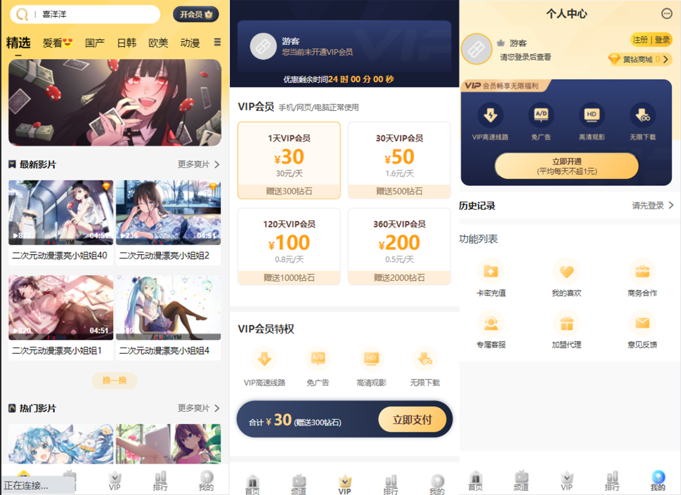 苹果cms付费视频模板源码