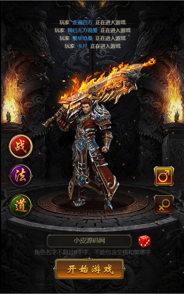 三网H5游戏【雷霆神武超变】2022整理Linux手工服务端+GM后台【站长亲测】插图3