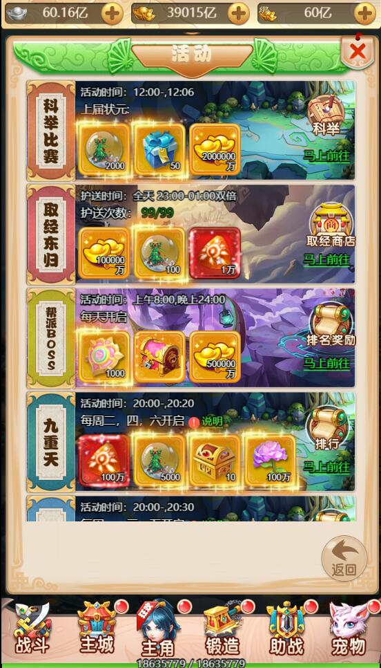 三网H5游戏【海贼西游H5】2022整理Linux手工服务端+GM授权后台【站长亲测】插图13