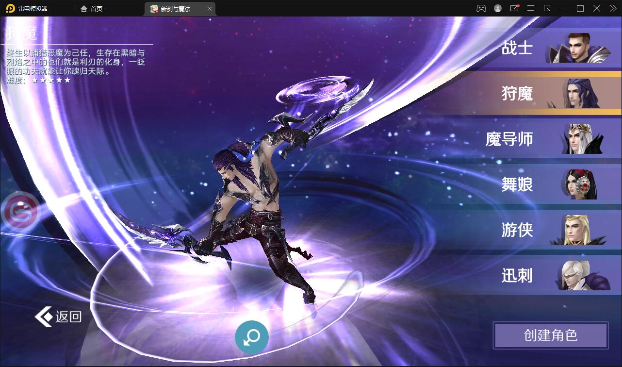 3D魔幻手游【新剑与魔法】最新整理Linux手工服务端+GM后台+工具+安卓苹果双端插图17