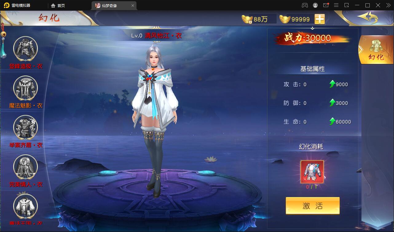 仙侠手游【仙梦奇缘完美跨服最终版】2022整理Linux手工服务端+授权后台+双端【站长亲测】插图27