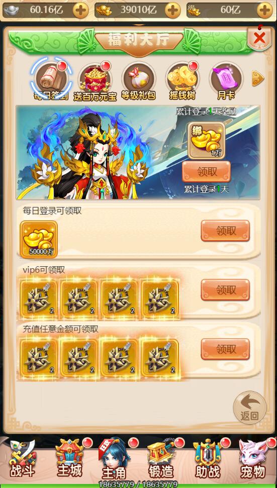 三网H5游戏【海贼西游H5】2022整理Linux手工服务端+GM授权后台【站长亲测】插图3