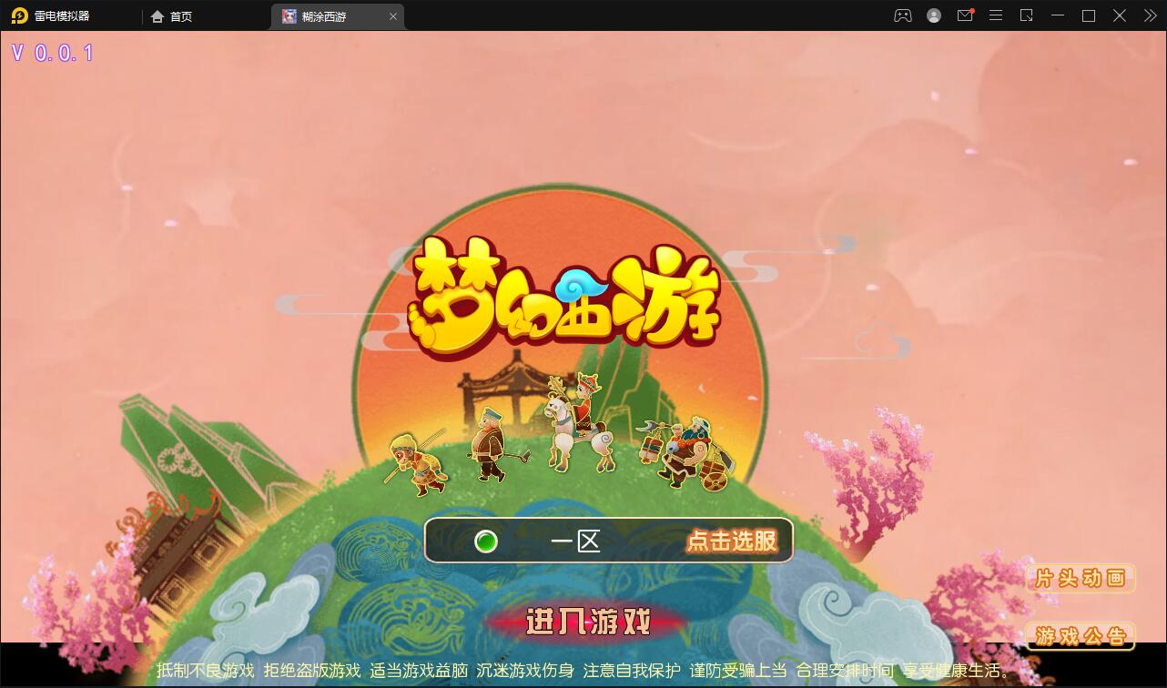 MT3换皮梦幻【胡图西游2】2022整理Linux手工服务端+GM后台【站长亲测】插图25