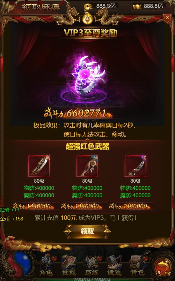 三网H5游戏【雷霆神武超变】2022整理Linux手工服务端+GM后台【站长亲测】插图31