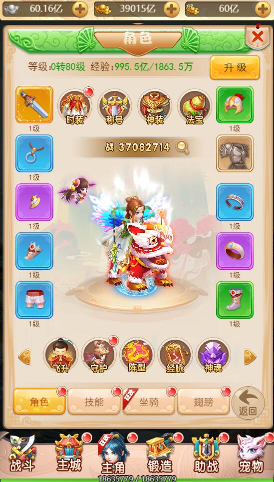 三网H5游戏【海贼西游H5】2022整理Linux手工服务端+GM授权后台【站长亲测】插图15