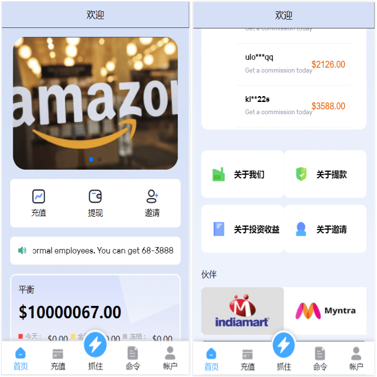 亚马逊抢单源码自动抓取订单任务邀请英文,西班牙语可自动切换语言插图 亚马逊抢单源码自动抓取订单任务邀请英文,西班牙语可自动切换语言插图