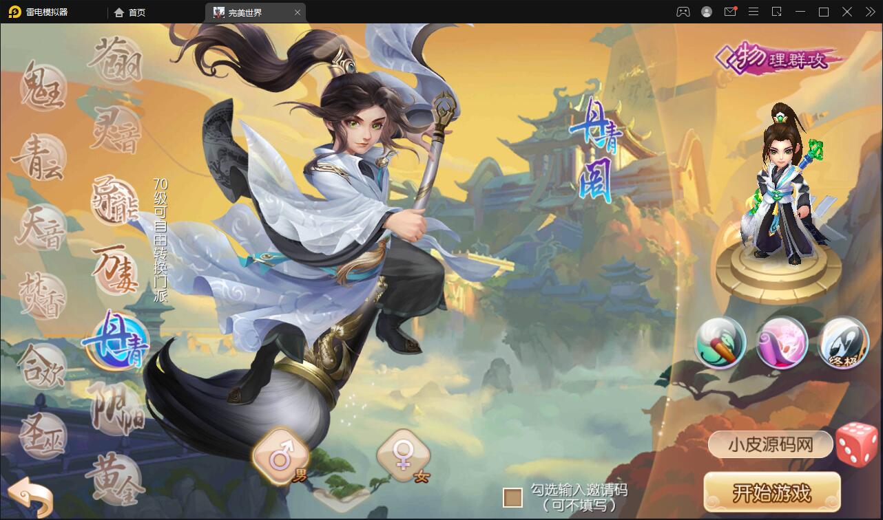 回合手游梦幻诛仙【至尊萌主13职】2022整理Linux手工服务端+GM后台+本地注册验证【站长亲测】插图19