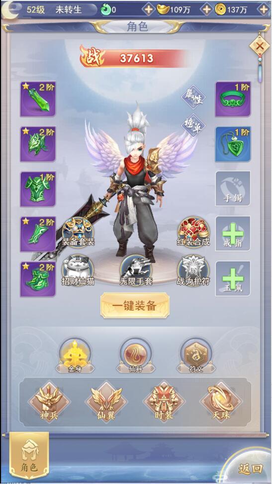 三网H5游戏【九州仙侠传H5】4月整理Linux手工服务端+运营后台【站长亲测】插图9