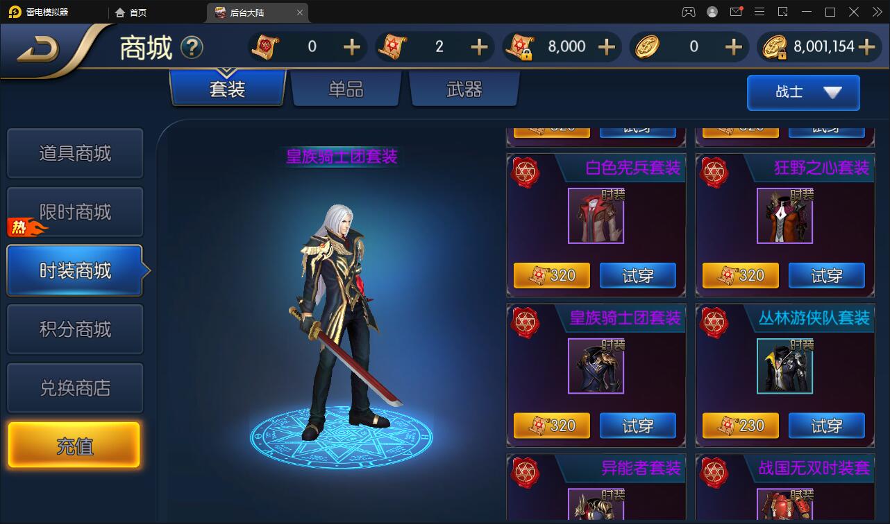 横版闯关手游【阿拉德之怒】3月整理Linux手工服务端+GM后台+安卓苹果双端【站长亲测】插图5