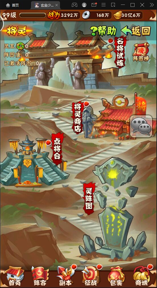 卡牌回合手游【少年三国志玄金版】2022整理Linux手工服务端+GM后台【站长亲测】插图15