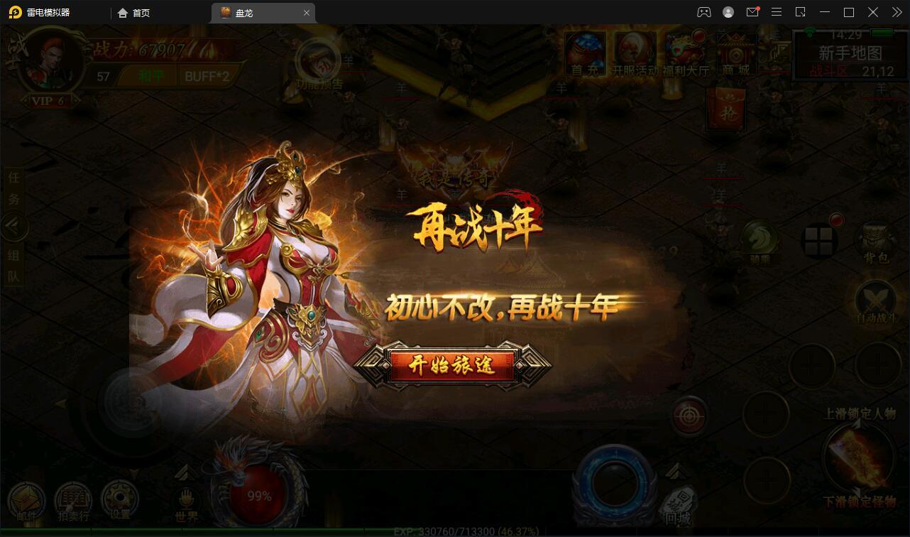 幽冥传奇手游【奉天三职业传奇】最新整理Win半手工服务端+GM后台+运营后台+安卓苹果PC三端【站长亲测】插图39