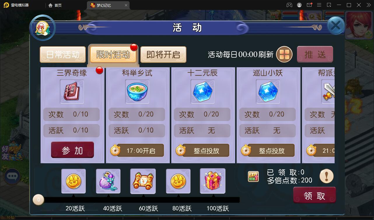 MT3换皮梦幻【记忆西游】最新整理Linux手工服务端+GM后台+安卓苹果双端【站长亲测】插图25