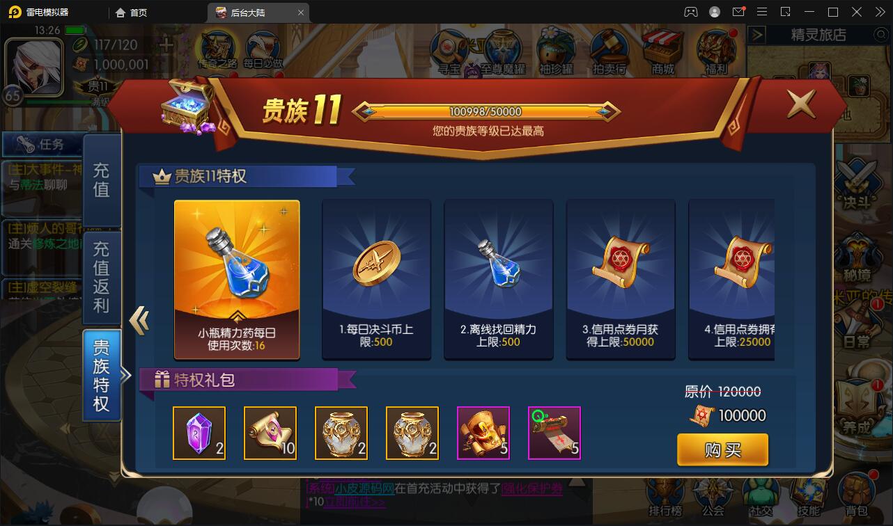 横版闯关手游【阿拉德之怒】3月整理Linux手工服务端+GM后台+安卓苹果双端【站长亲测】插图27