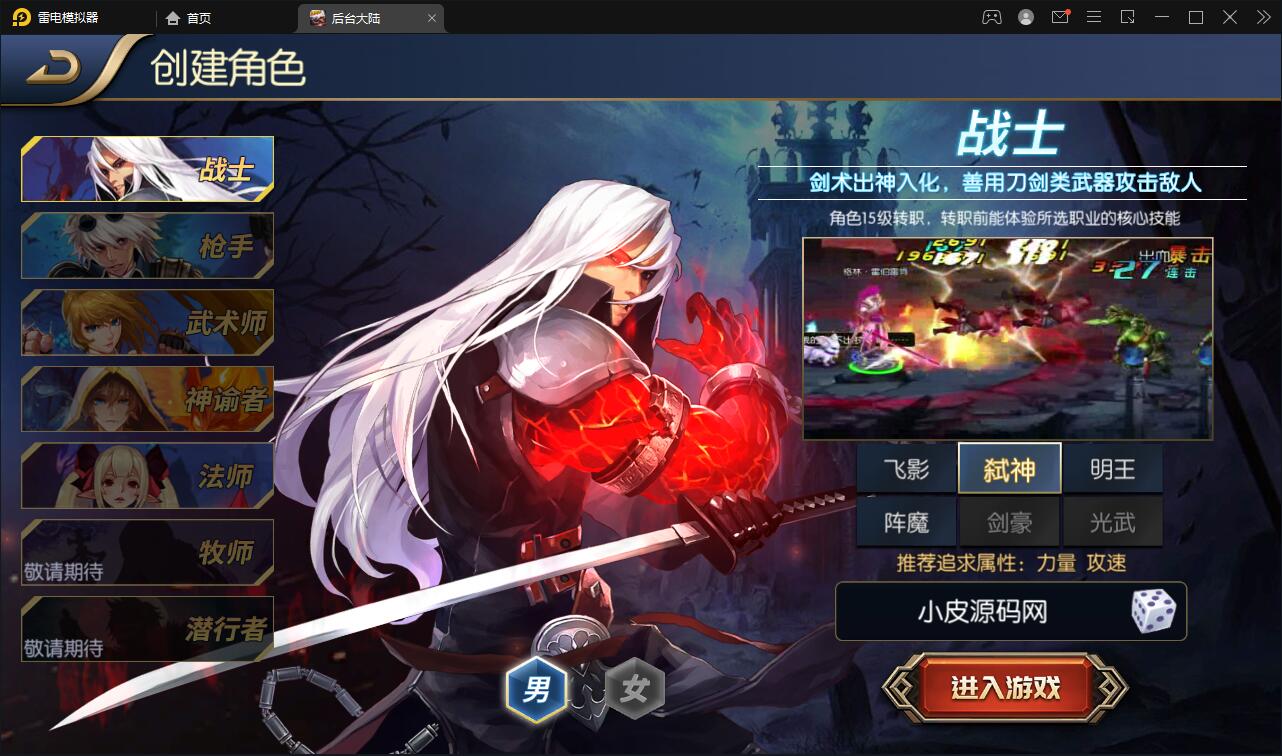 横版闯关手游【阿拉德之怒】3月整理Linux手工服务端+GM后台+安卓苹果双端【站长亲测】插图53