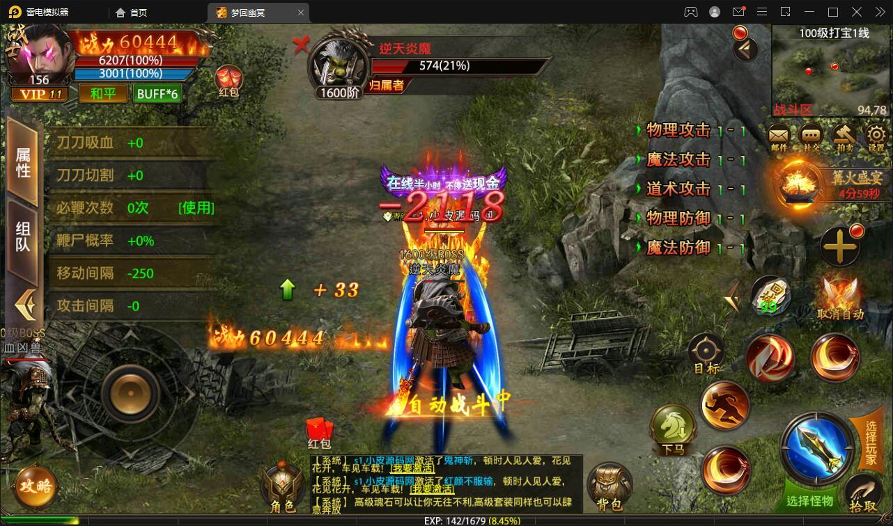 幽冥传奇手游【全新UI单职业梦回幽冥修复端】4月整理Win半手工服务端+新坐骑+新时装+新UI+GM后台【站长亲测】插图25