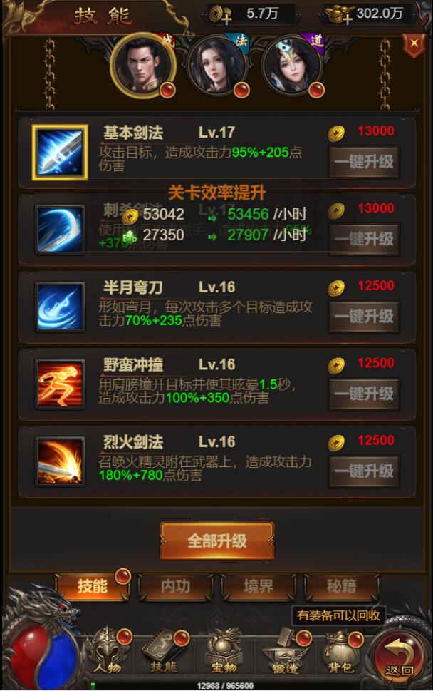 三网H5游戏【神魔战歌霸主雷霆】2022整理Linux手工服务端+GM授权后台【站长亲测】插图17