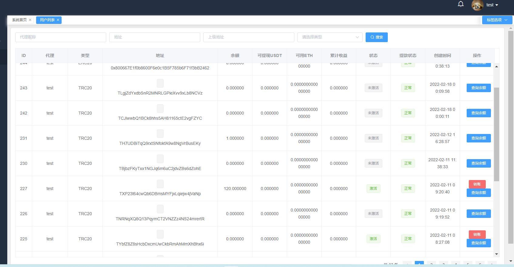 【带视频搭建教程】带接口源码-最新云挖矿盗U源码/秒u/盗usdt源码系统插图4 【带视频搭建教程】带接口源码-最新云挖矿盗U源码/秒u/盗usdt源码系统插图4