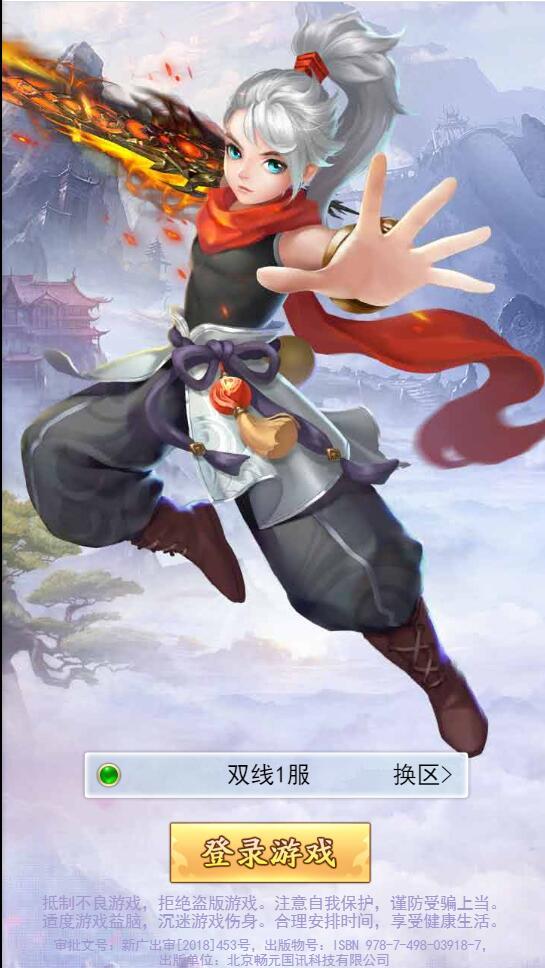 三网H5游戏【九州仙侠传H5】4月整理Linux手工服务端+运营后台【站长亲测】插图1