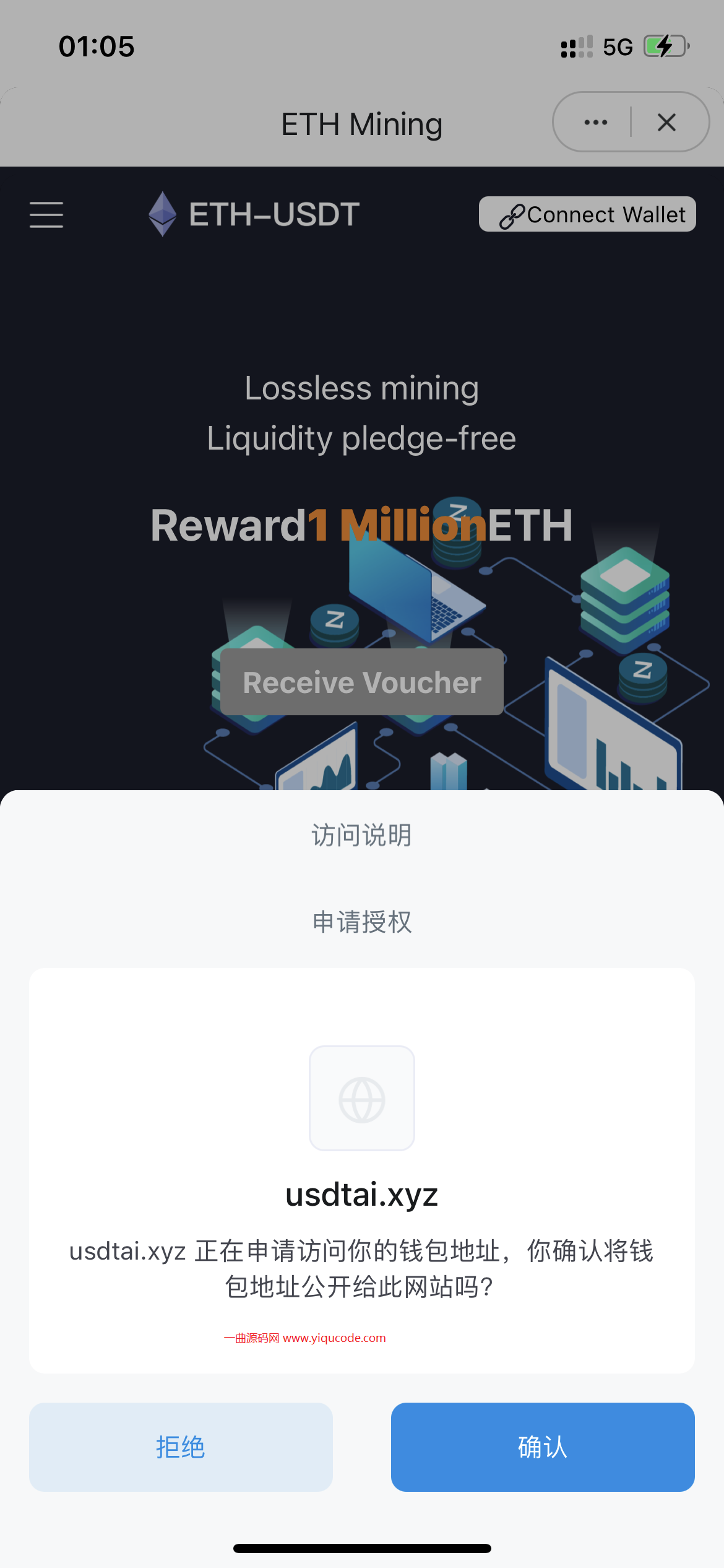 【带视频搭建教程】带接口源码-最新云挖矿盗U源码/秒u/盗usdt源码系统插图2 【带视频搭建教程】带接口源码-最新云挖矿盗U源码/秒u/盗usdt源码系统插图2