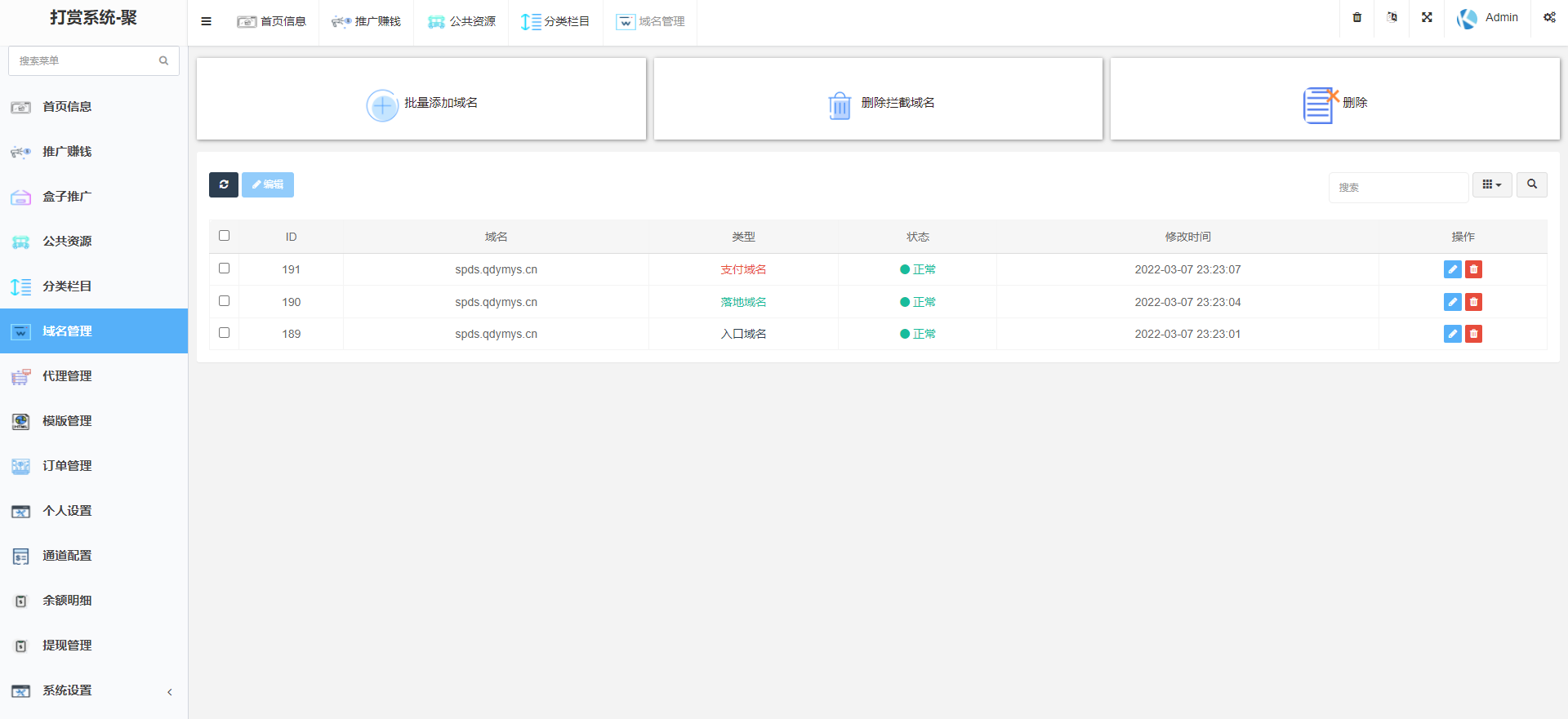 【站长亲测】2022年完美运营版/长安打赏系统/视频知识付费打赏系统/多种防封方案可选/全新弹窗支付无授权无加密插图9