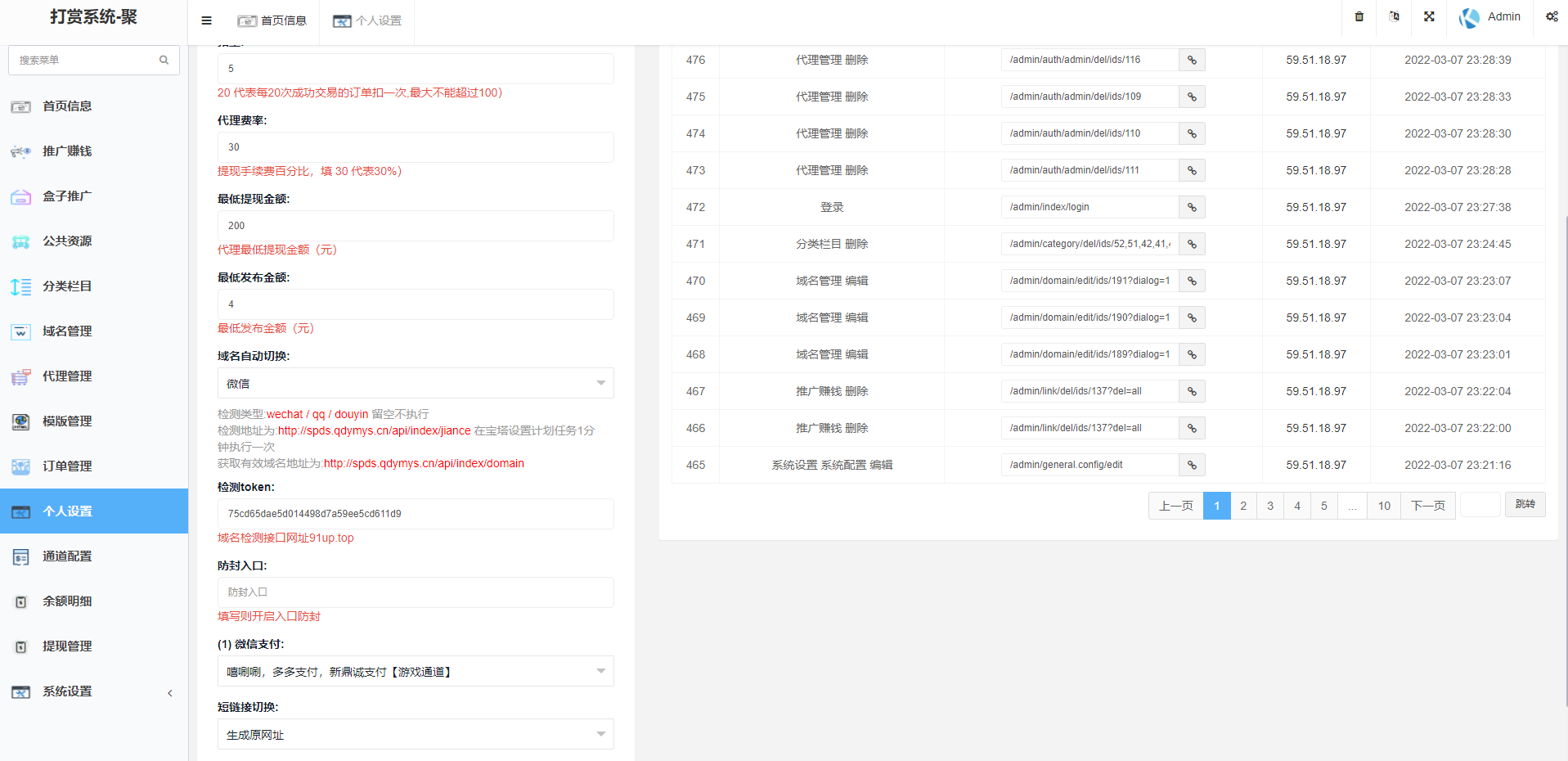 【站长亲测】2022年完美运营版/长安打赏系统/视频知识付费打赏系统/多种防封方案可选/全新弹窗支付无授权无加密插图13