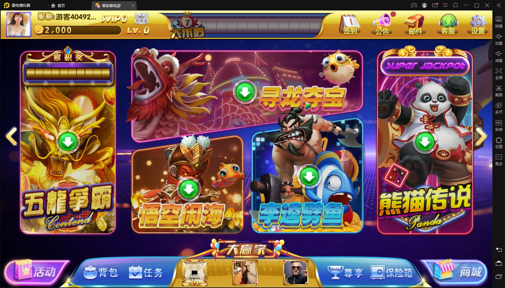 网狐系列客拉客电玩城完整组件插图3