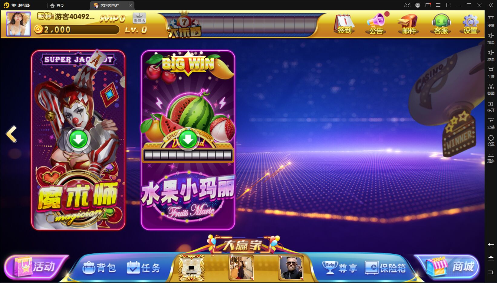 网狐系列客拉客电玩城完整组件插图7