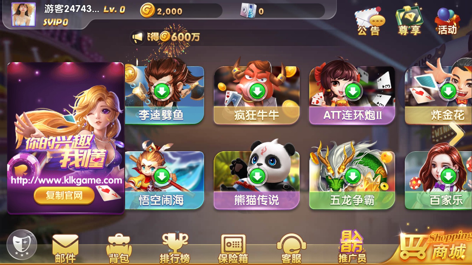 网狐系列打渔乐电玩城完整组件插图5