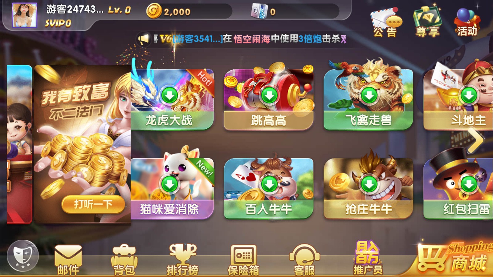 网狐系列打渔乐电玩城完整组件插图3