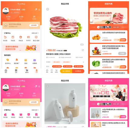 CRMEB V4.X打通版小程序公众号H5 App商城源码插图4 CRMEB V4.X打通版小程序公众号H5 App商城源码插图4