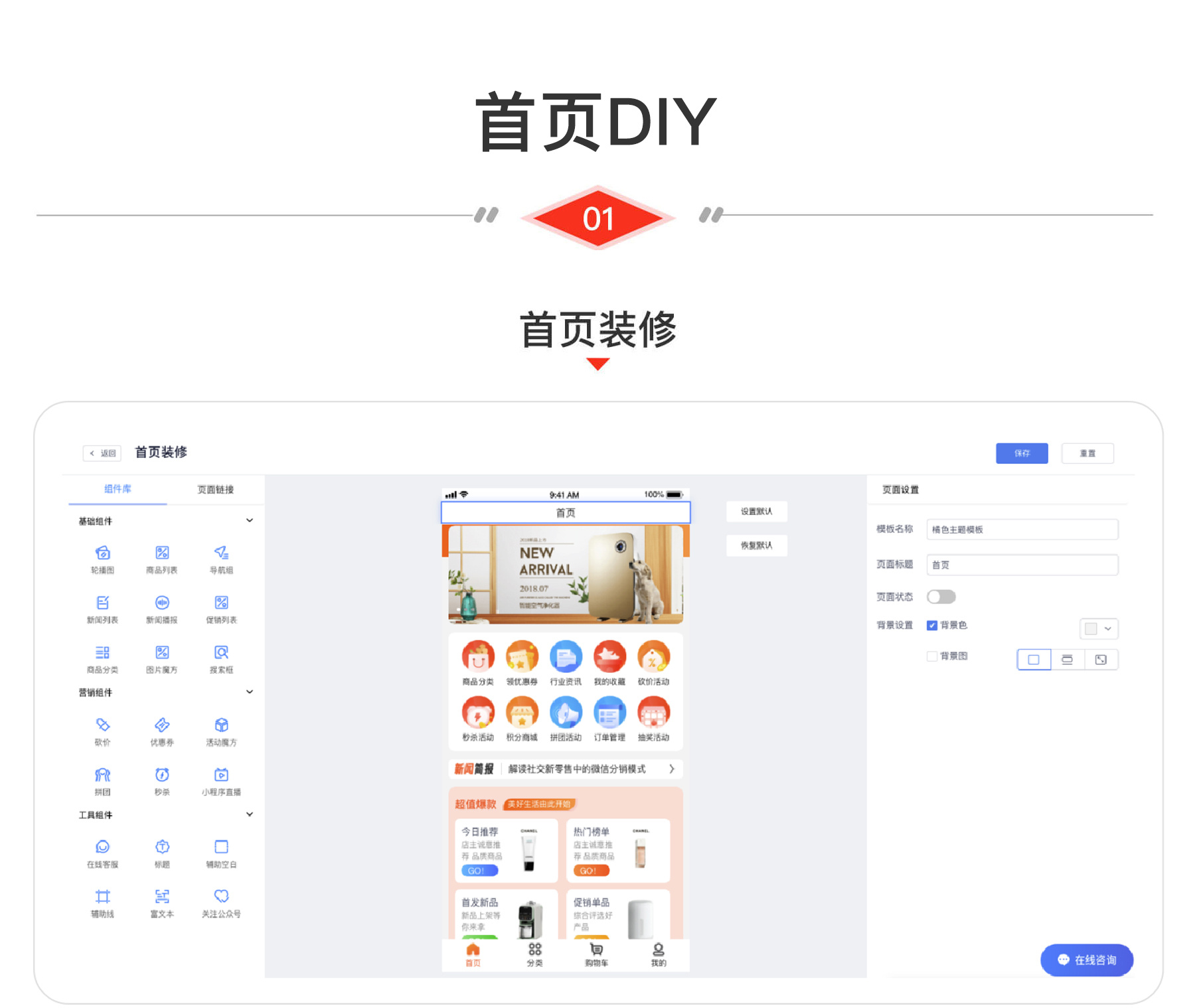 CRMEB V4.X打通版小程序公众号H5 App商城源码插图6 CRMEB V4.X打通版小程序公众号H5 App商城源码插图6