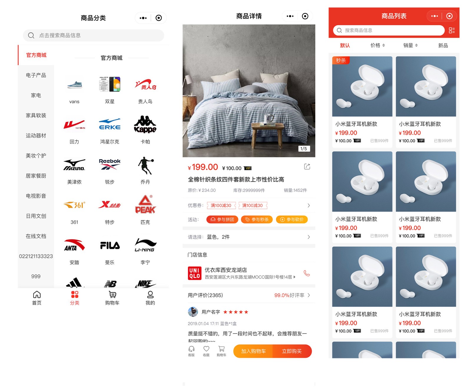 CRMEB V4.X打通版小程序公众号H5 App商城源码