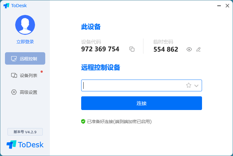 免费远程ToDesk v4.2.9绿色版插图 免费远程ToDesk v4.2.9绿色版插图