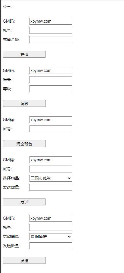 卡牌回合手游【少年三国志玄金版】2022整理Linux手工服务端+GM后台【站长亲测】插图51