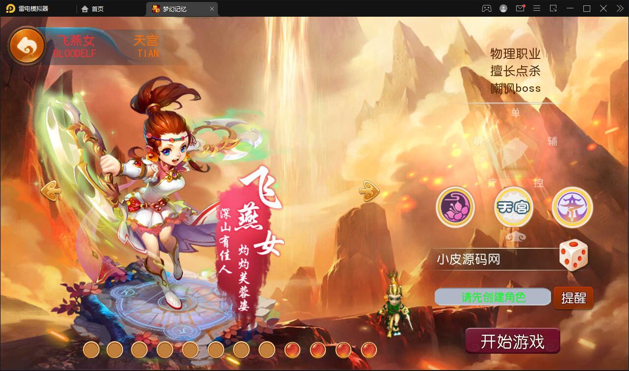 MT3换皮梦幻【记忆西游】最新整理Linux手工服务端+GM后台+安卓苹果双端【站长亲测】插图1