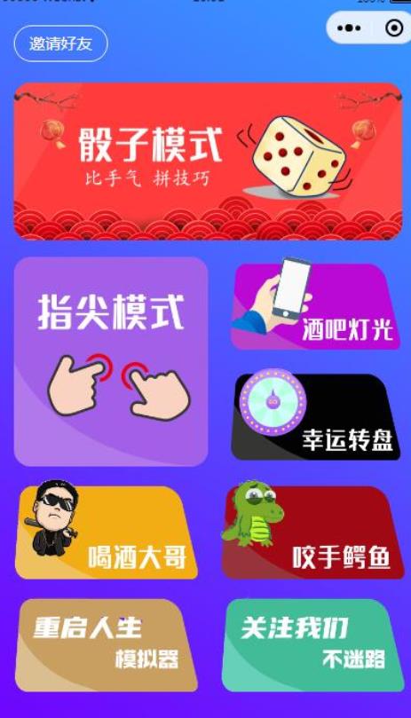 云开发喝酒神器2.0微信小程序源码（带流量主和重启人生）