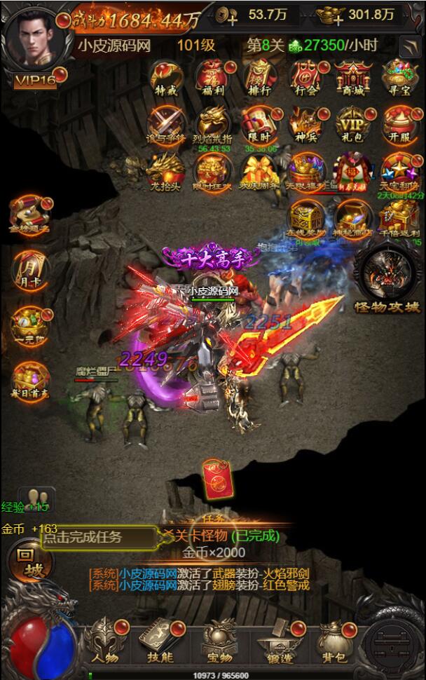 三网H5游戏【神魔战歌霸主雷霆】2022整理Linux手工服务端+GM授权后台【站长亲测】插图7