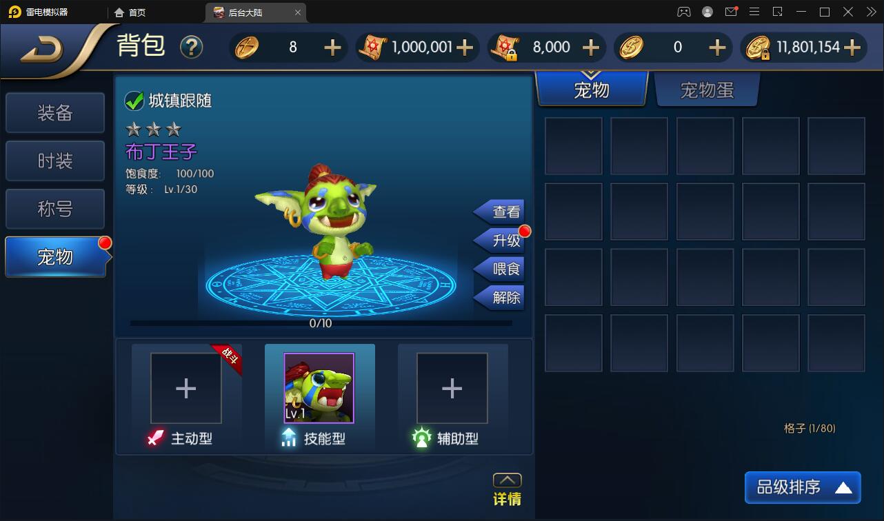 横版闯关手游【阿拉德之怒】3月整理Linux手工服务端+GM后台+安卓苹果双端【站长亲测】插图9