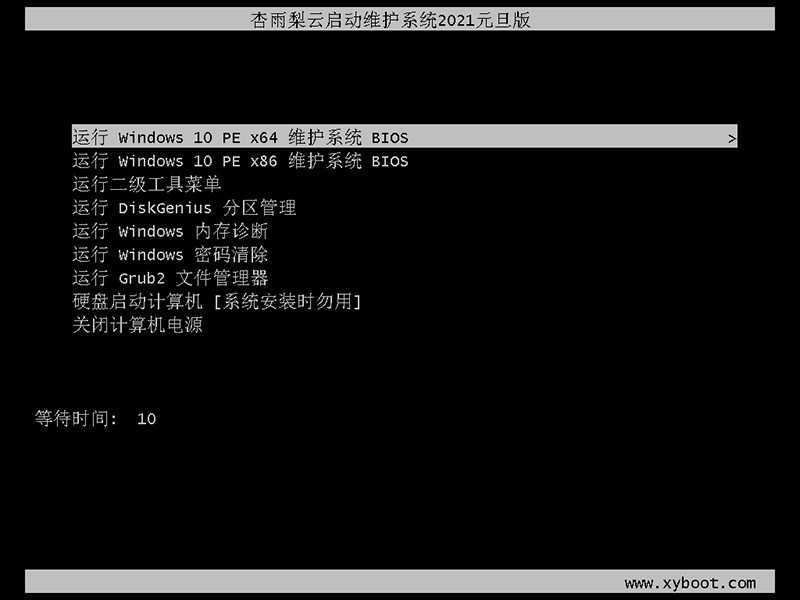 杏雨梨云USB启动维护系统2022端午版插图2 杏雨梨云USB启动维护系统2022端午版插图2
