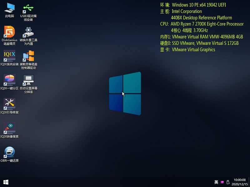 杏雨梨云USB启动维护系统2022端午版插图6 杏雨梨云USB启动维护系统2022端午版插图6